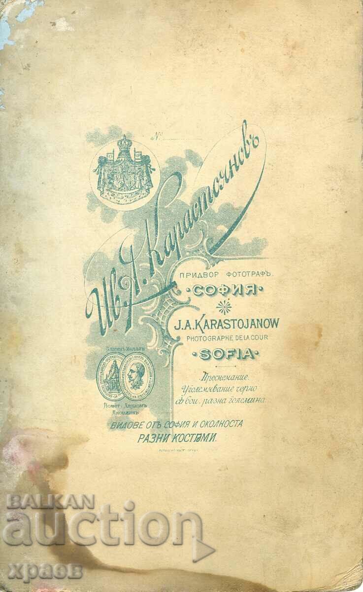 OLD PHOTO - CARDBOARD - IV. KARASTOYANOV - SOFIA - G046 with price 49.99 BGN | € 25.56 OLD PHOTO - CARDBOARD - IV. KARASTOYANOV - SOFIA - G046 with price 49.99 BGN | € 25.56