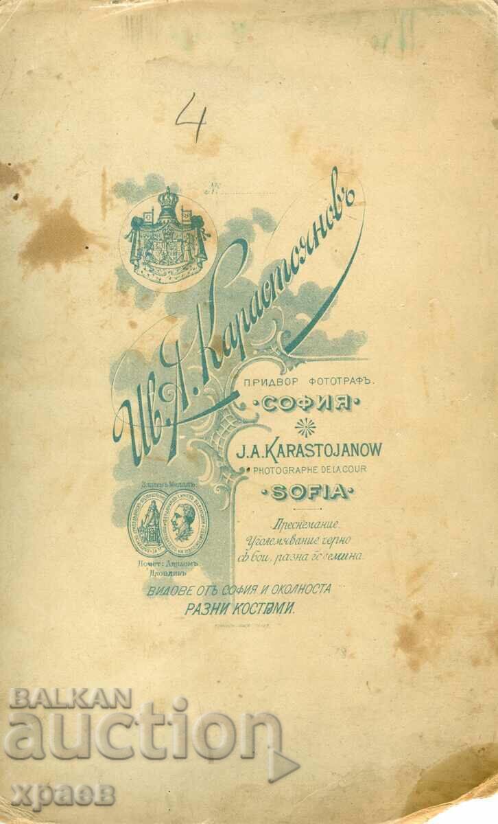 OLD PHOTOGRAPHY - CARDBOARD - IV. KARASTOYANOV - SOFIA - G049 with price 49.99 BGN | € 25.56 OLD PHOTOGRAPHY - CARDBOARD - IV. KARASTOYANOV - SOFIA - G049 with price 49.99 BGN | € 25.56