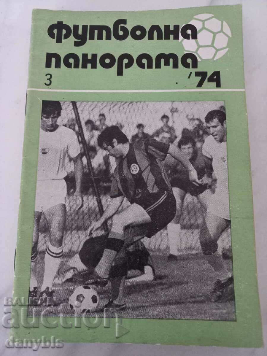 Футболна панорама - март 1974 г