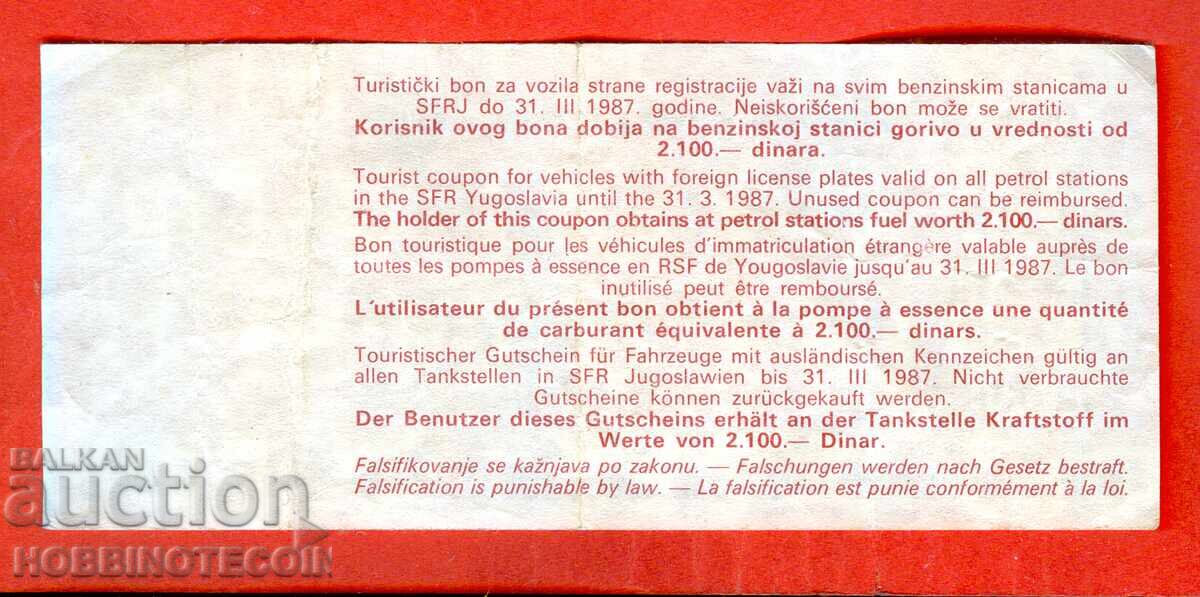 IUGOSLAVIA IGOSLAVIA DESTINATOR DE COMBUSTIBIL - 1986 - 2000 de dinari cu preț 9.99 BGN | € 5.11 IUGOSLAVIA IGOSLAVIA DESTINATOR DE COMBUSTIBIL - 1986 - 2000 de dinari cu preț 9.99 BGN | € 5.11