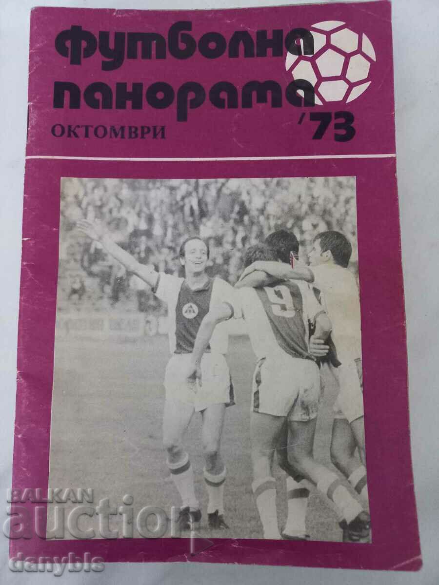 Футболна панорама - октомври 1973 г