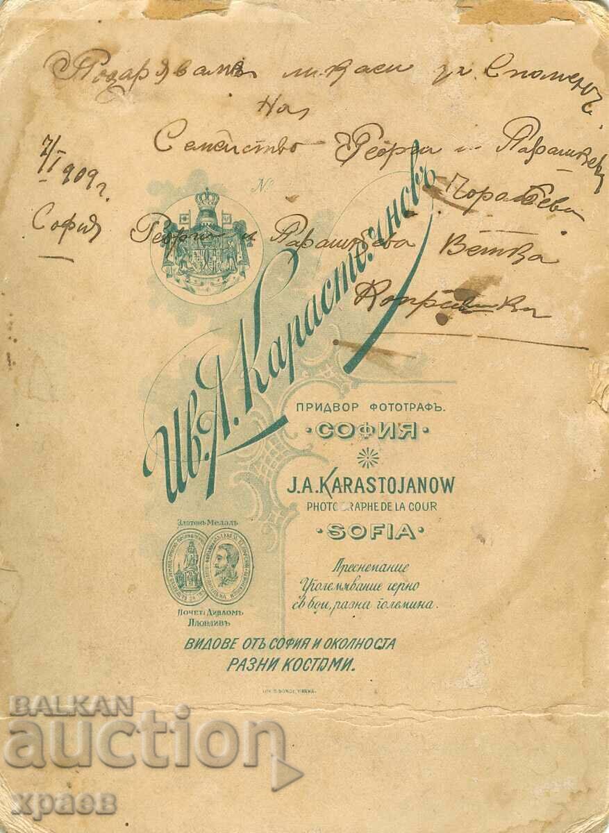 OLD PHOTO - CARDBOARD - IV. KARASTOYANOV - SOFIA - G053 with price 49.99 BGN | € 25.56 OLD PHOTO - CARDBOARD - IV. KARASTOYANOV - SOFIA - G053 with price 49.99 BGN | € 25.56