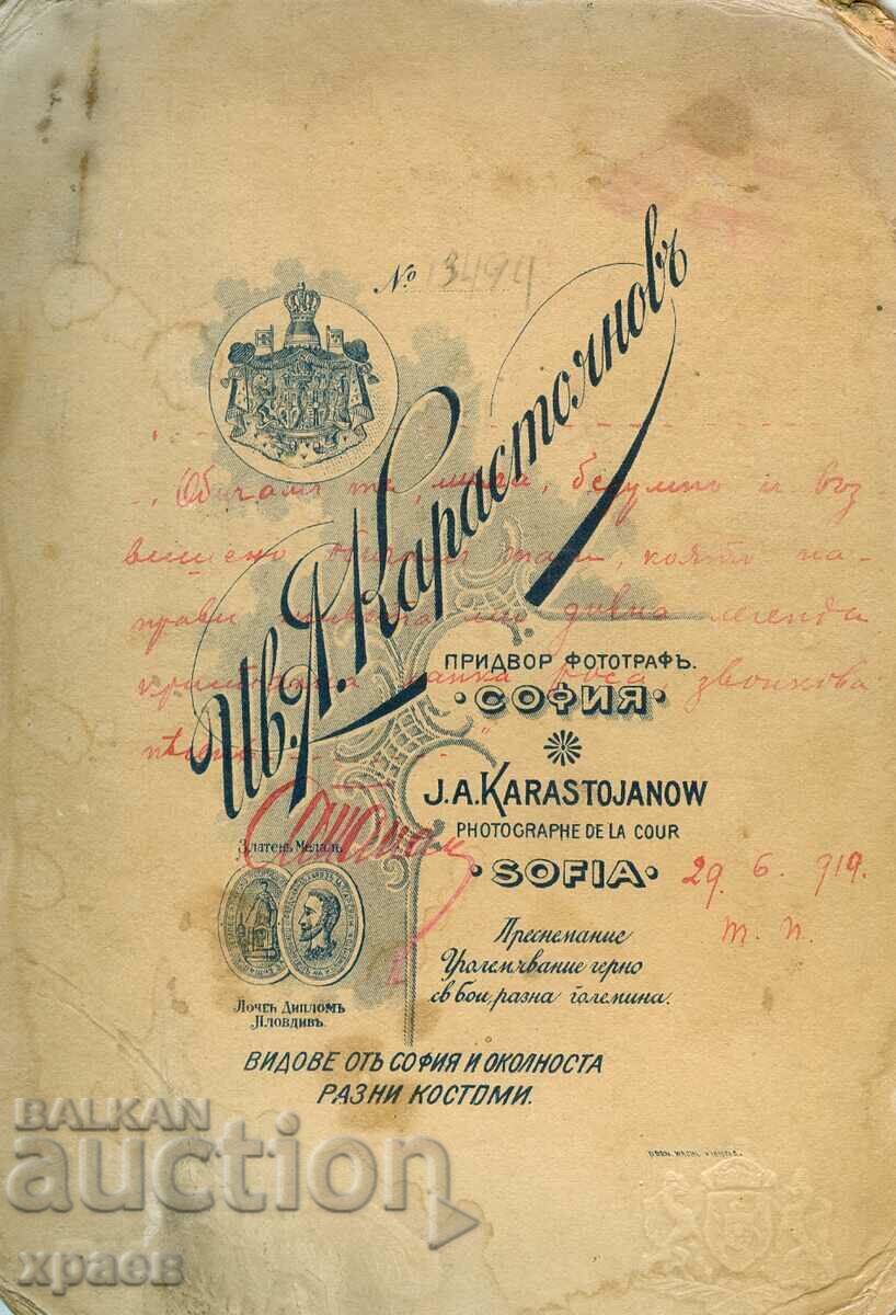 OLD PHOTO - CARDBOARD - IV. KARASTOYANOV - SOFIA - G054 with price 49.99 BGN | € 25.56 OLD PHOTO - CARDBOARD - IV. KARASTOYANOV - SOFIA - G054 with price 49.99 BGN | € 25.56