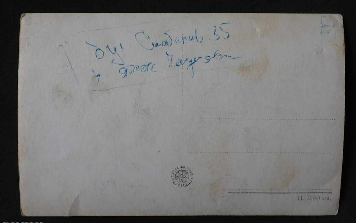 CARD VRACA HOLIDAY HOME before 1962 with price 3.50 BGN | € 1.79 CARD VRACA HOLIDAY HOME before 1962 with price 3.50 BGN | € 1.79