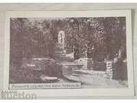 TRAVEL CARD THE ROMAN STAIRS at BANI VARSHETS - 1923