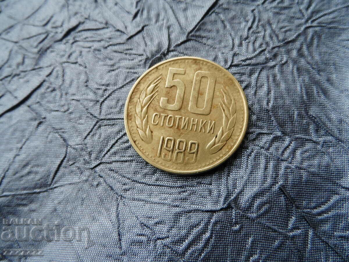 КУРИОЗ - 50 ст.1989 г.