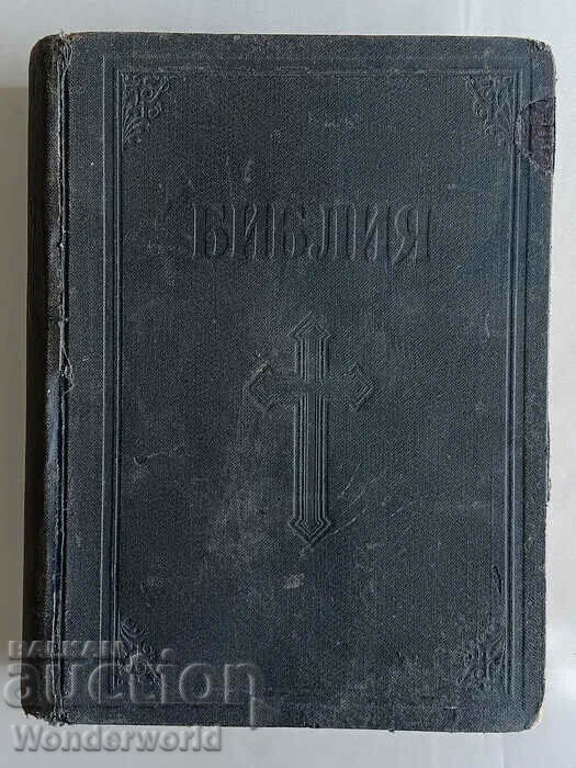 Bible 1925 Rare Antique Edition Bulgarian Synod