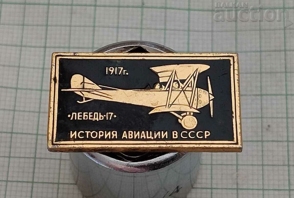 AVION DE LEBEDĂ - 17 INSIGNĂ URSS 1917