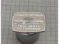 TELECENTER OSTANKINO MOSCOW USSR BADGE