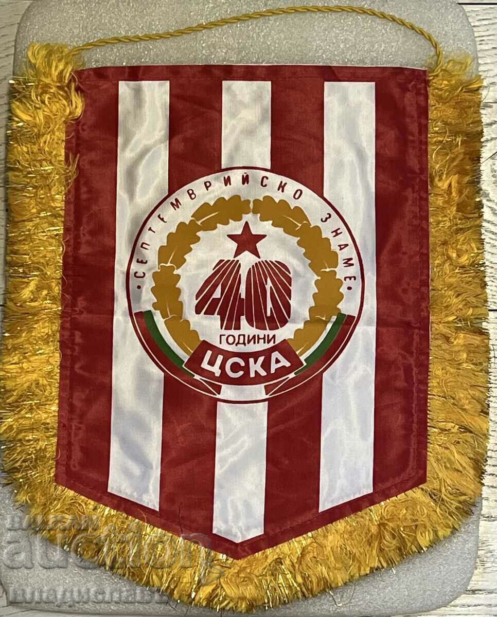40 years of CSKA September Flag with its original label! 40 years of CSKA September Flag with its original label!
