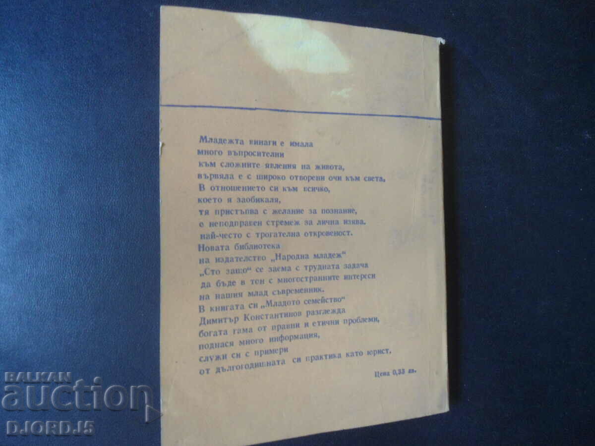 THE YOUNG FAMILY - 6 THE YOUNG FAMILY - 6