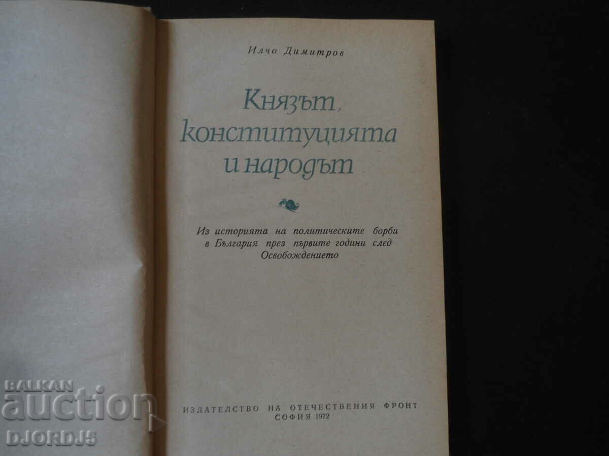 The prince, the constitution and the people with price 2.00 BGN | € 1.02 The prince, the constitution and the people with price 2.00 BGN | € 1.02