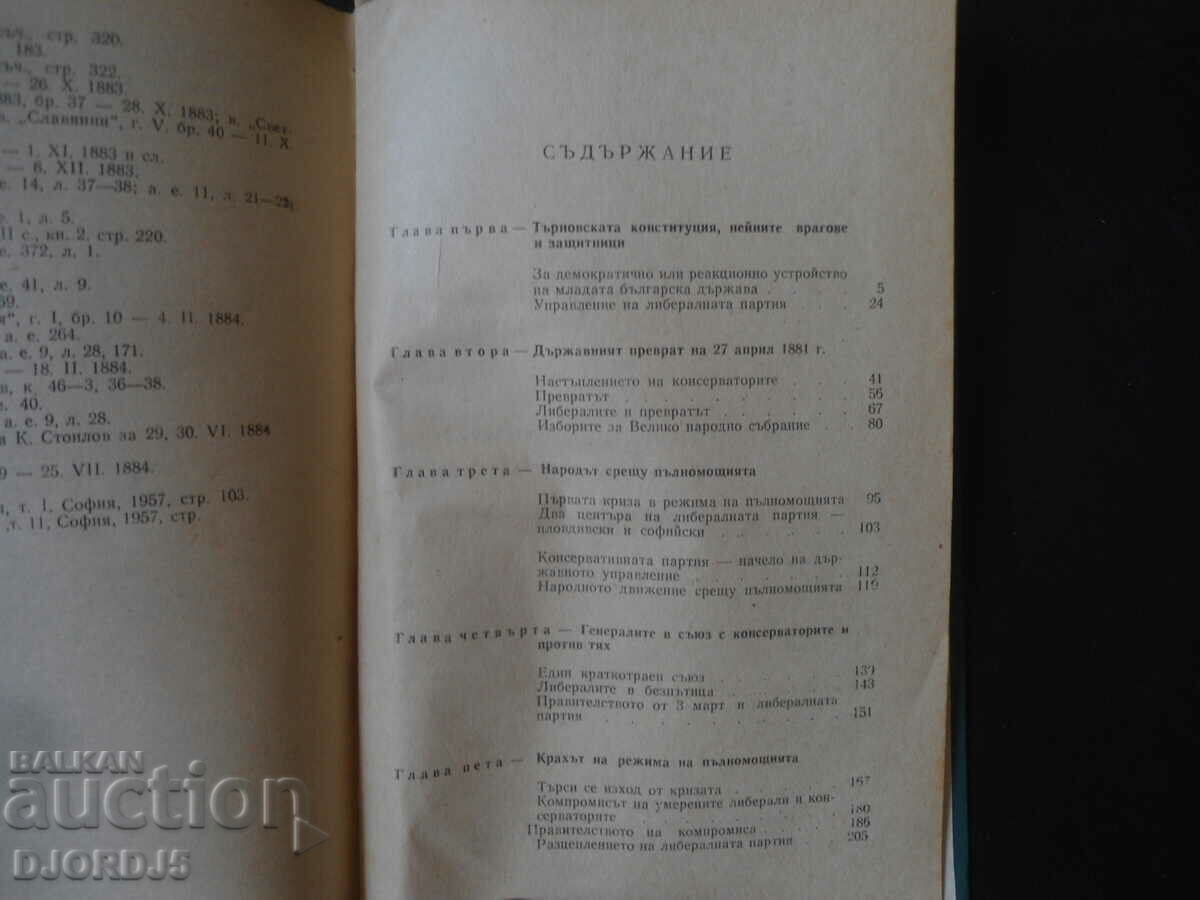 Auction The prince, the constitution and the people Auction The prince, the constitution and the people