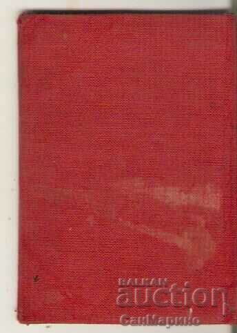 Membership book Professional Unions in NRB 1965-1972. with price 5.00 BGN | € 2.56 Membership book Professional Unions in NRB 1965-1972. with price 5.00 BGN | € 2.56