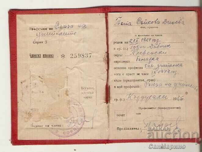 Auction Membership book Professional Unions in NRB 1965-1972. Auction Membership book Professional Unions in NRB 1965-1972.