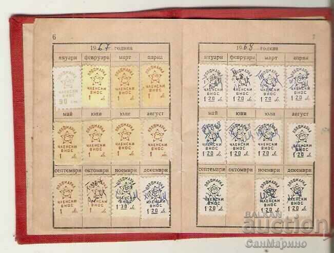 Membership book Professional Unions in NRB 1965-1972. - 5 Membership book Professional Unions in NRB 1965-1972. - 5