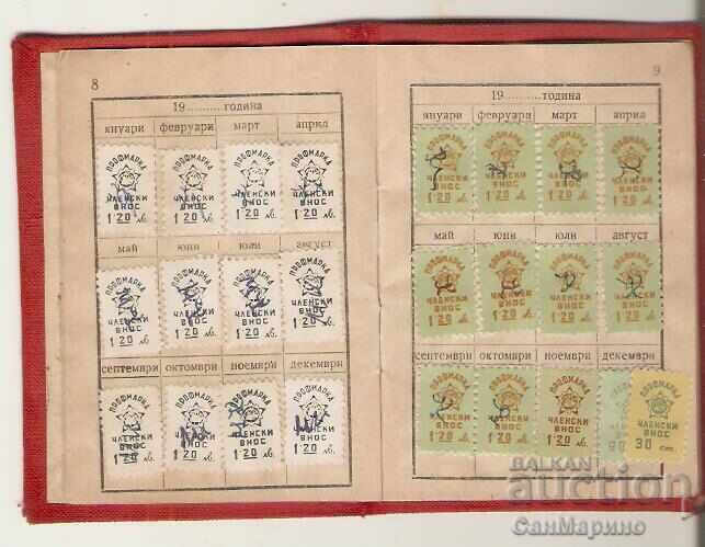 Membership book Professional Unions in NRB 1965-1972. - 6 Membership book Professional Unions in NRB 1965-1972. - 6