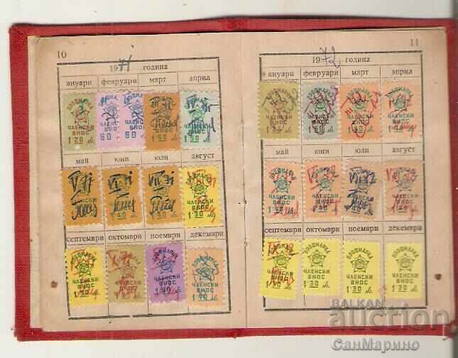 Membership book Professional Unions in NRB 1965-1972. - 7 Membership book Professional Unions in NRB 1965-1972. - 7