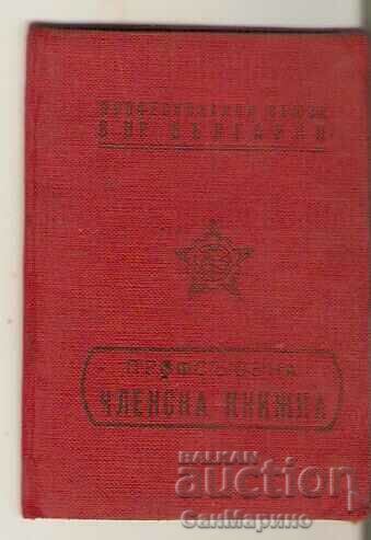 Членска книжка Професионални съюзи в НРБ 1965-1972 г.