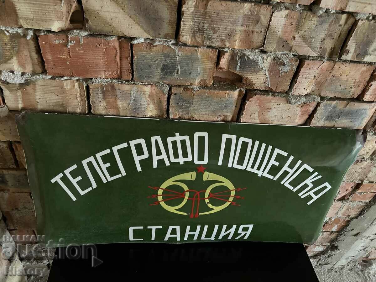 Емайлирана табела с цена € 500.00 | 977.92 лв.