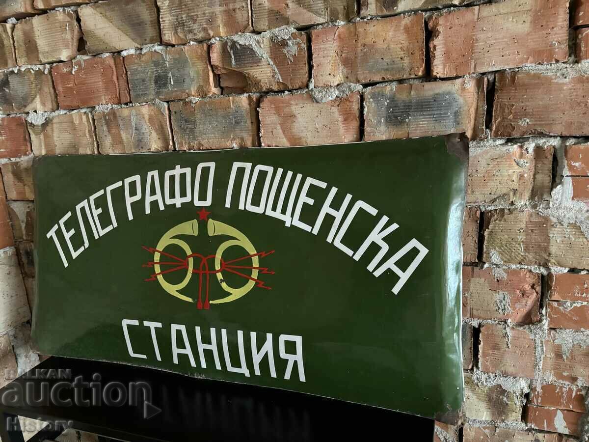 Аукцион Емайлирана табела