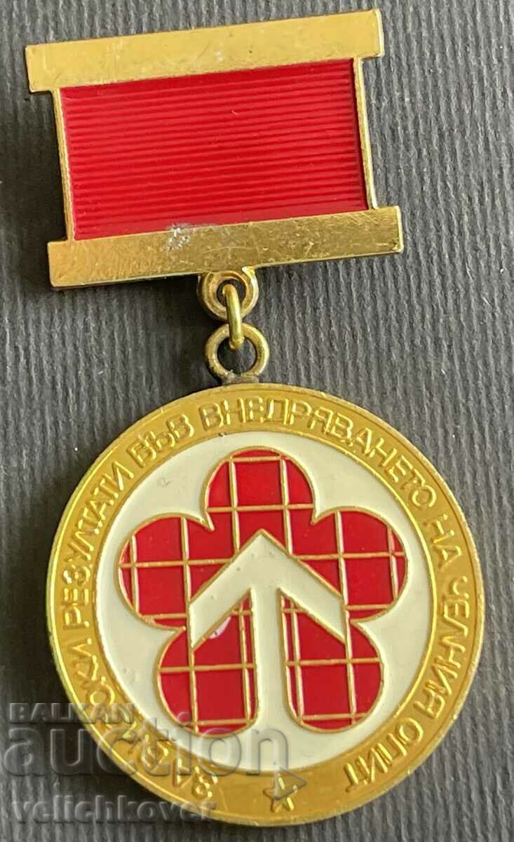 38227 Bulgaria medal For active work in Komsomol DKMS