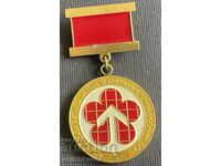 38227 Bulgaria medal For active work in Komsomol DKMS