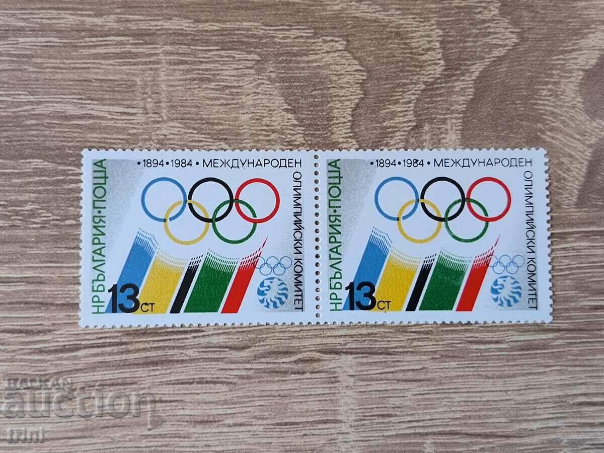 Bulgaria 1984 International Olympic Committee