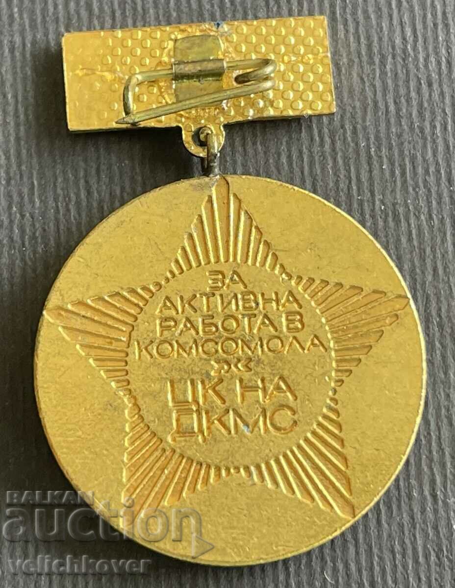 38229 Bulgaria medal For active work in Komsomol DKMS with price 5.00 BGN | € 2.56 38229 Bulgaria medal For active work in Komsomol DKMS with price 5.00 BGN | € 2.56