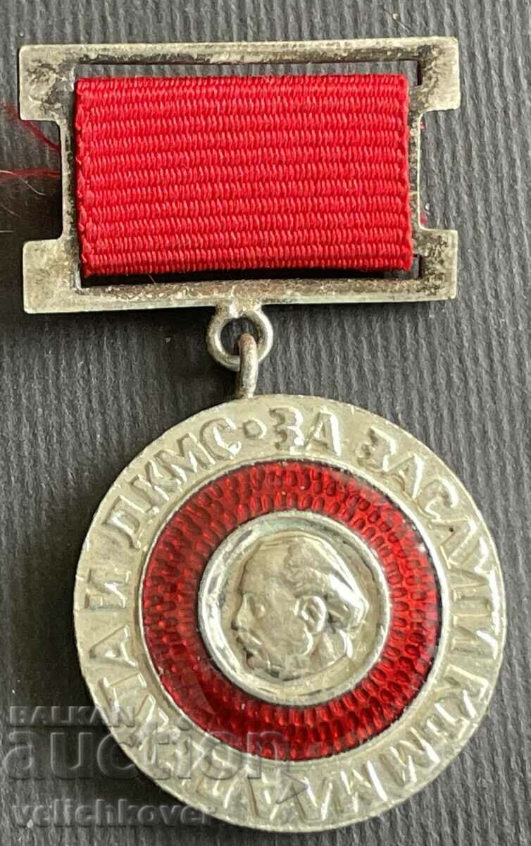 38230 Bulgaria Medal For Merit to Youth and DKMS Kamsomol