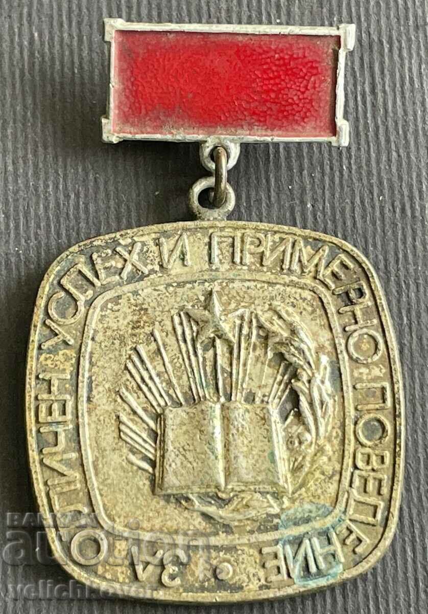 38231 Bulgaria School Medal For Excellent Success and Conduct