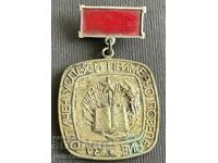 38231 Bulgaria School Medal For Excellent Success and Conduct