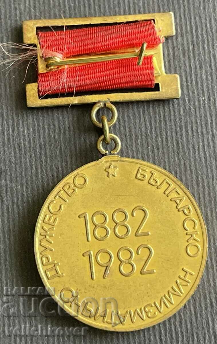38233 Bulgaria medal Bulgarian Numismatic Society 1982 with price 5.00 BGN | € 2.56 38233 Bulgaria medal Bulgarian Numismatic Society 1982 with price 5.00 BGN | € 2.56
