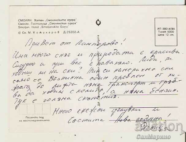 Card Bulgaria Smolyan Hotel "Smolyan Lakes"* with price 0.80 BGN | € 0.41