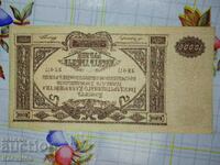 Old rare Russian Banknote 10000 rubles 1919, UNC!