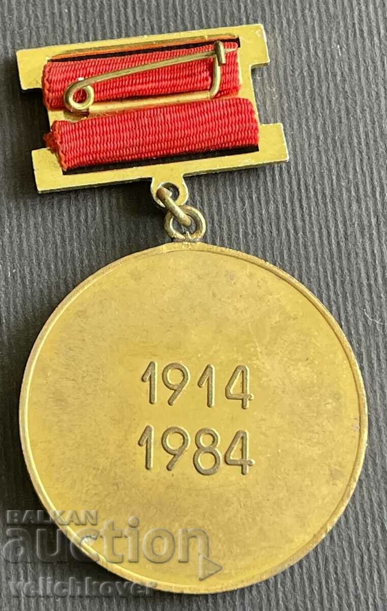 38235 Bulgaria medal Vasil Demirevski Jelly 1984. with price 6.00 BGN | € 3.07 38235 Bulgaria medal Vasil Demirevski Jelly 1984. with price 6.00 BGN | € 3.07