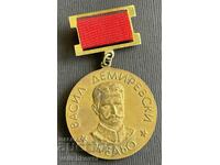 38235 Bulgaria medal Vasil Demirevski Jelly 1984.