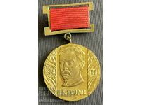 38236 Bulgaria medal 100 years Birth P. Yavorov Chirpan 1978