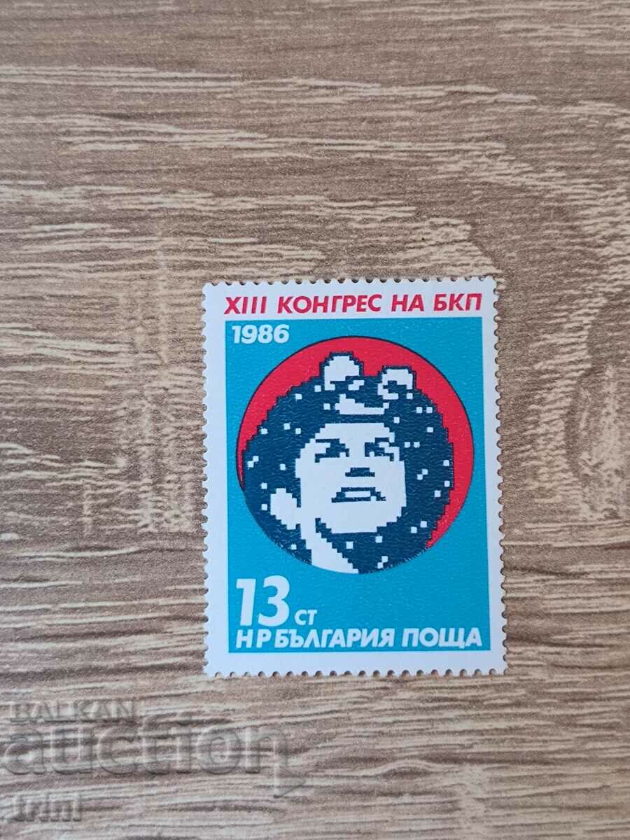 Bulgaria 1986 XIII Congres al BKP