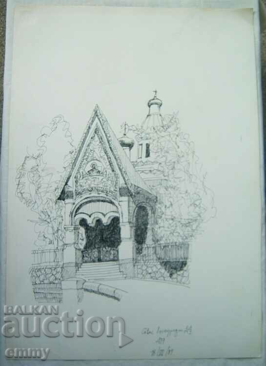 Ink drawing, 1989 - The Russian Church in Sofia