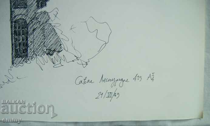 Σχέδιο με μελάνι, 1989 - Εκκλησία της Αγίας Σοφίας στην πόλη της Σόφιας με τιμή 20.00 BGN | € 10.23 Σχέδιο με μελάνι, 1989 - Εκκλησία της Αγίας Σοφίας στην πόλη της Σόφιας με τιμή 20.00 BGN | € 10.23