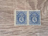 Bulgaria 1945 Municipal post pair