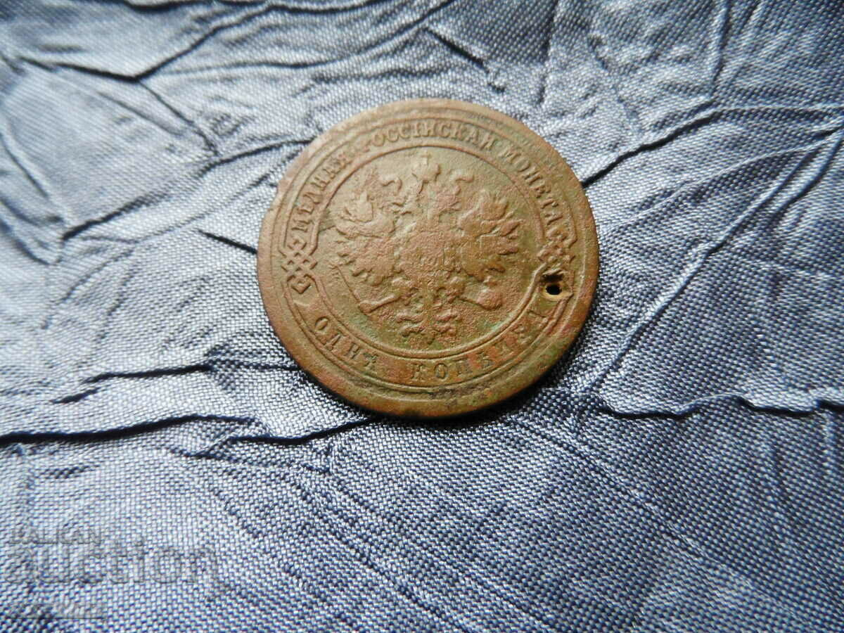 1 kopeck 1887 with price 25.00 BGN | € 12.78 1 kopeck 1887 with price 25.00 BGN | € 12.78