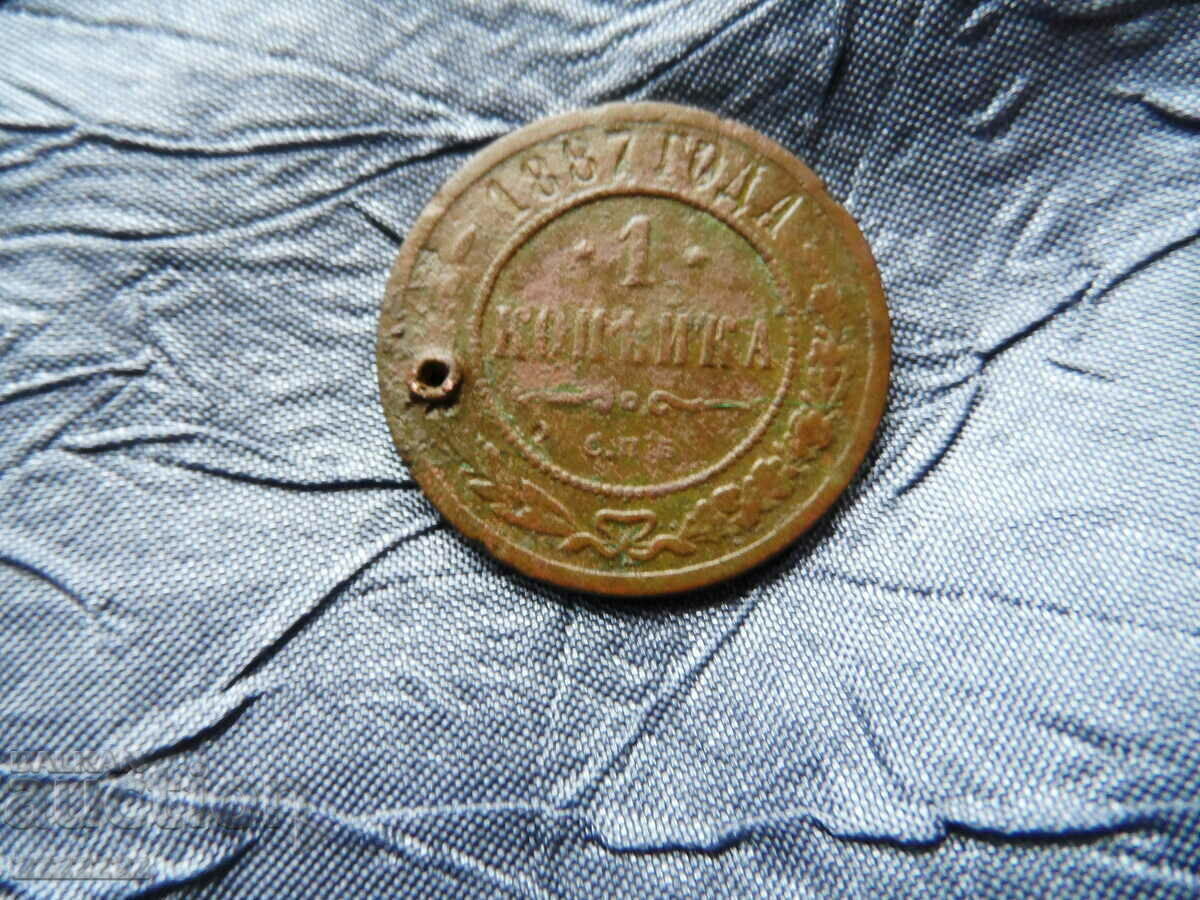 Auction 1 kopeck 1887 Auction 1 kopeck 1887