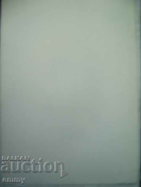 Livrarea Desen cu cerneală, 1989 - Domul-monument al Templului Al Nevski, Sofia Livrarea Desen cu cerneală, 1989 - Domul-monument al Templului Al Nevski, Sofia