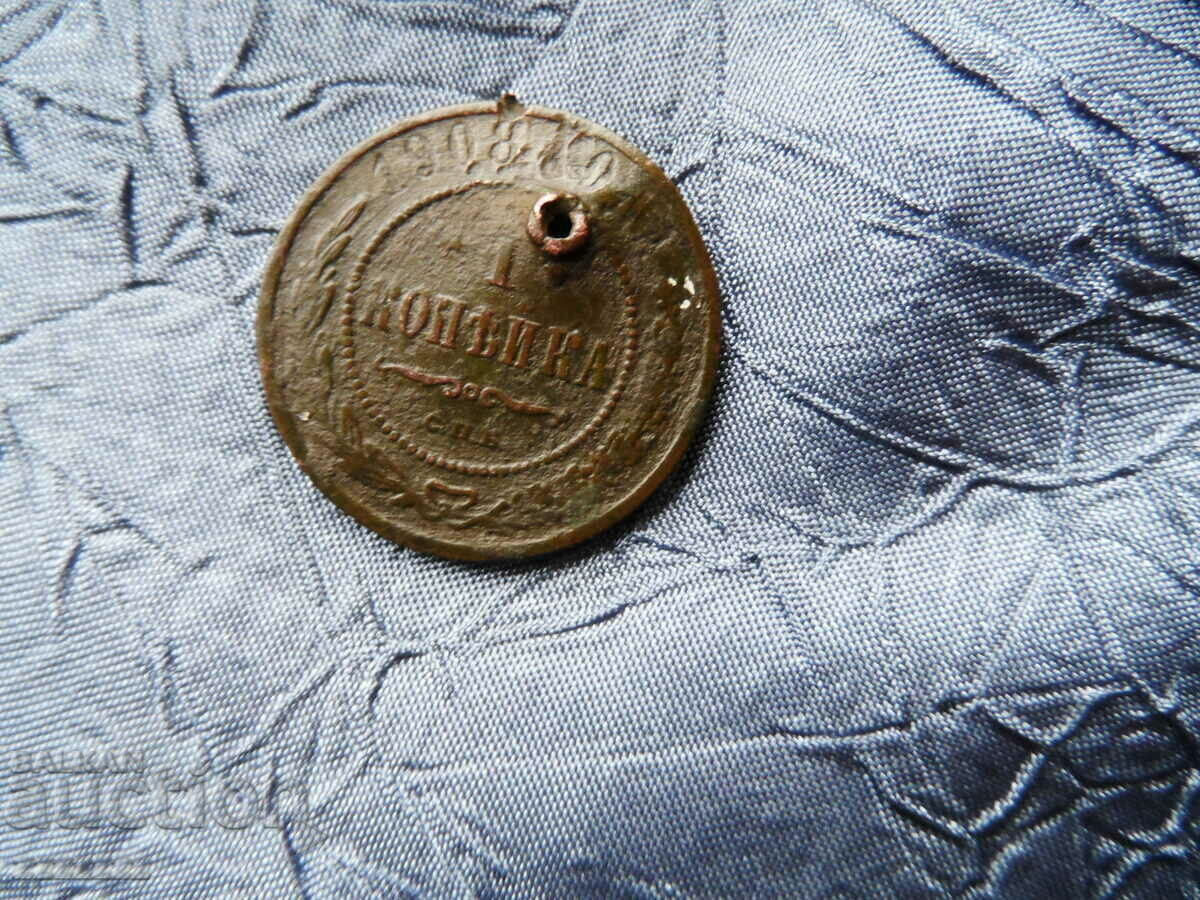 Δημοπρασία 1 καπίκι 1908