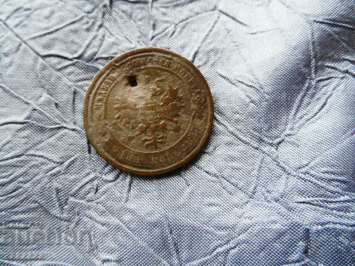 Παράδοση 1 καπίκι 1908