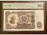 500 BGN 1951 PMG 66 EPQ banknote