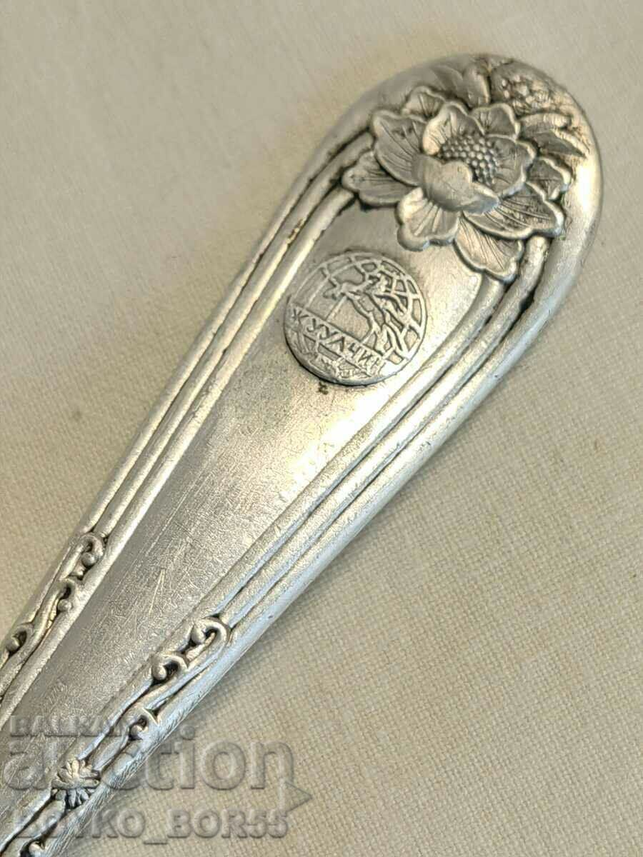 Auction Old Silver Fork of Mongolian Tourist Company ZHUULCHIN Auction Old Silver Fork of Mongolian Tourist Company ZHUULCHIN