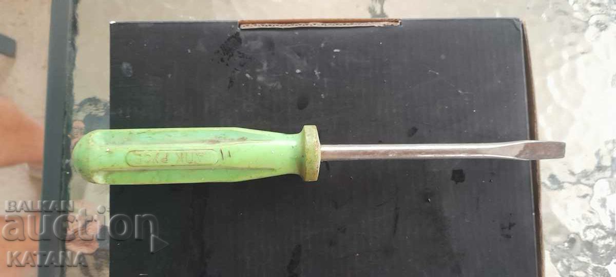 An old screwdriver